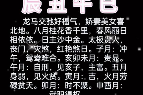巳时算命,巳时出生的人运势
