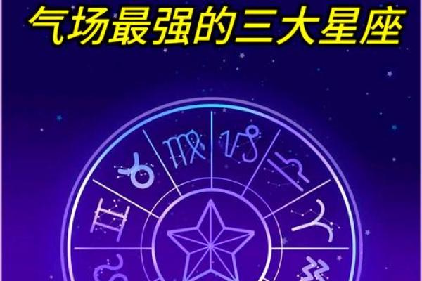 一起感受12星座气场关键词