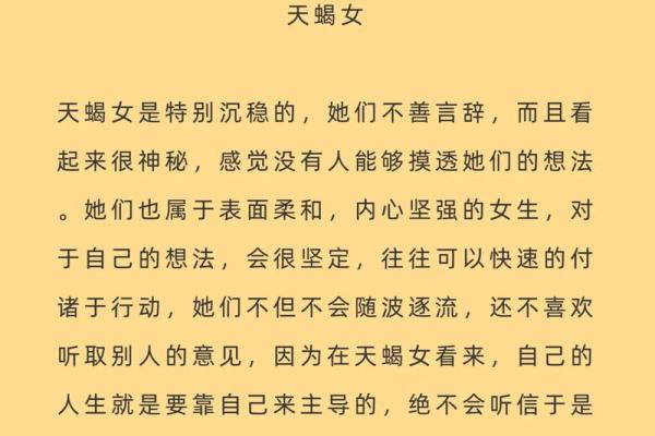 如何追求星座中的爱情专家女？