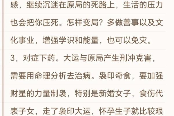 八字命短能改命吗 八字改命可行吗