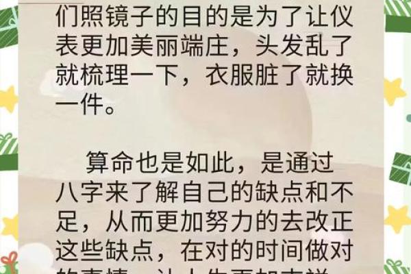 八字子午卯酉