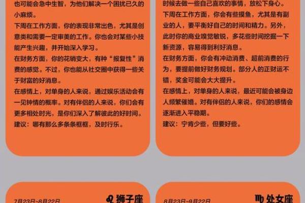 天天打游戏，成绩却很好的星座