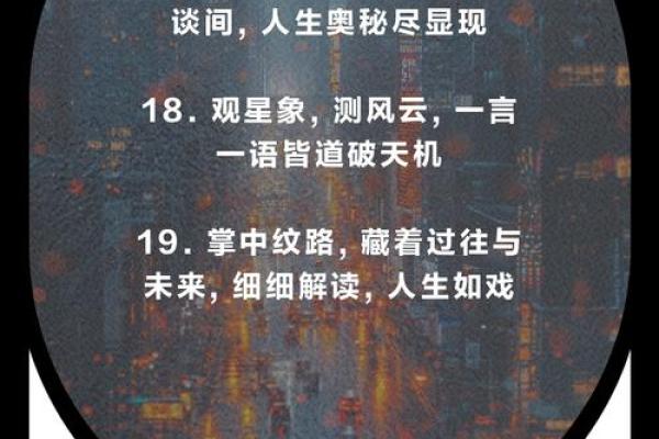 算命先生的话能信吗