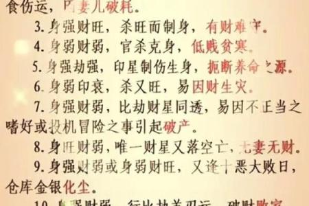 八字到底以什么断吉凶最准