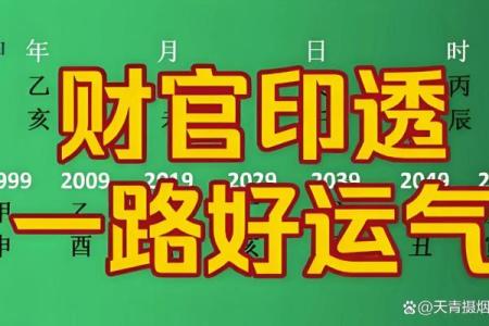 八字财官印俱全的人多吗