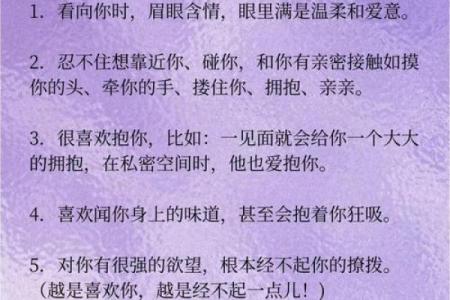 这些八字相处越久爱得越深