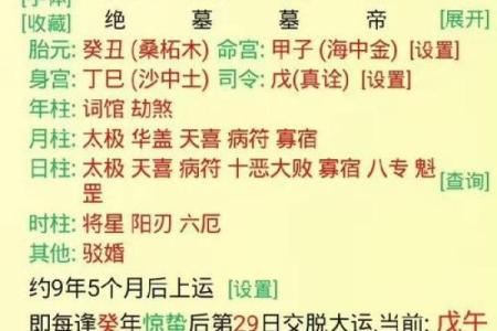 生辰八字怎么查喜用神