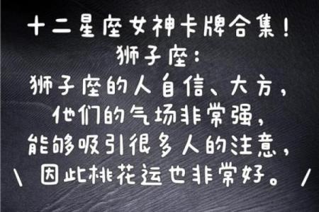 一起感受12星座气场关键词