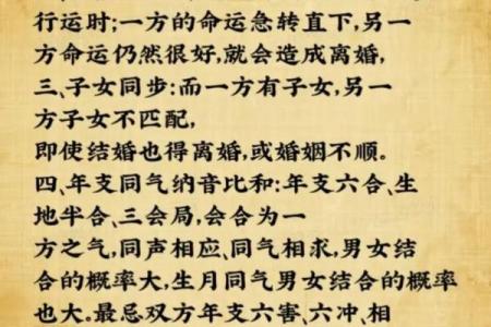 合八字算婚姻吉日，八字合婚算日子？