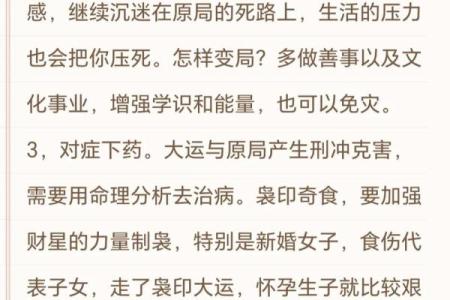 八字命短能改命吗 八字改命可行吗