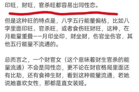八字官印财齐全的女生厉害