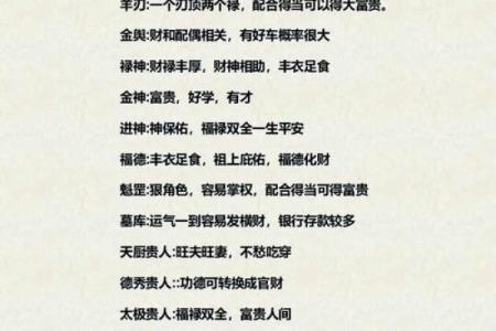 八字神煞紫薇星