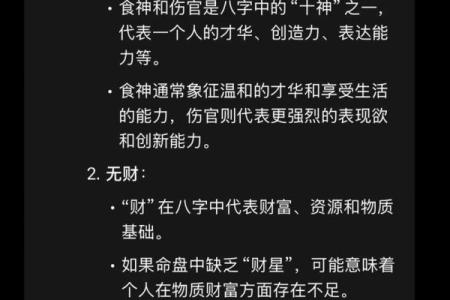 八字无食伤代表什么 八字无食伤有何意义