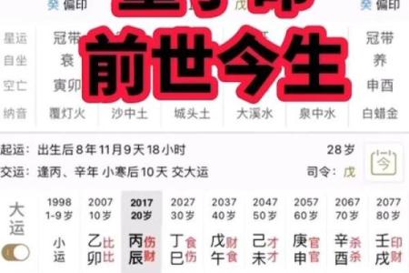 算命中所说的童子命到底是怎么回事？
