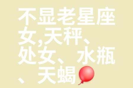 异地恋耐不住寂寞的星座女