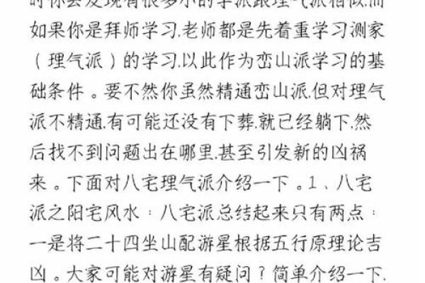 中国风水学.pdf