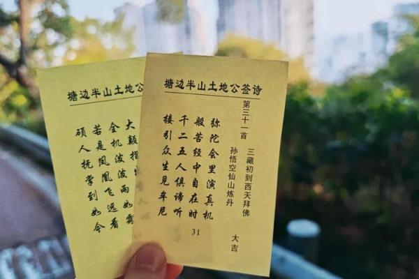 圣帝灵签第十九上签