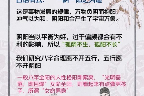 怎样才能知道孩子八字命运