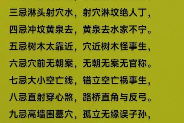 阴宅好风水基本条件