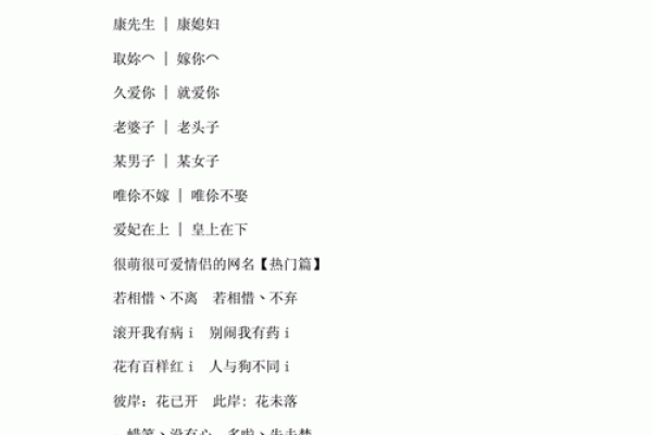 姓名配对测姻缘最准 姓名配对测试缘分免费？