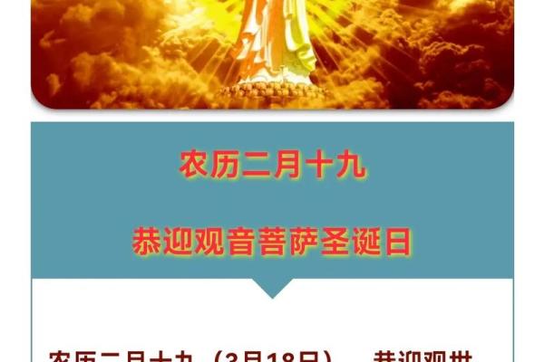 什么时候是观音诞？