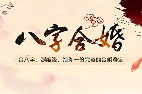 查生辰八字看姻缘 算生辰八字看姻缘？
