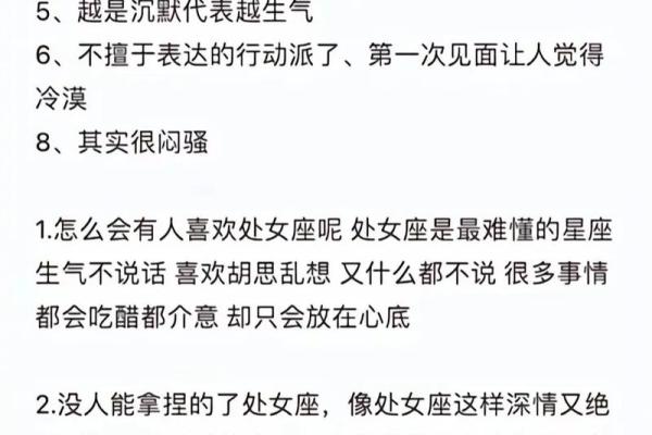 看似纯真的星座性格有哪些特点？