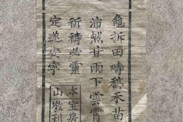 德胜岩胡公灵签96签
