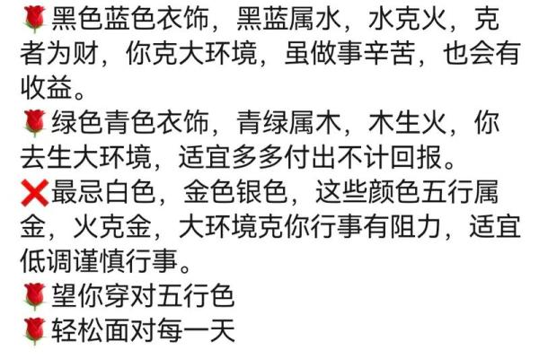 用衣服算命
