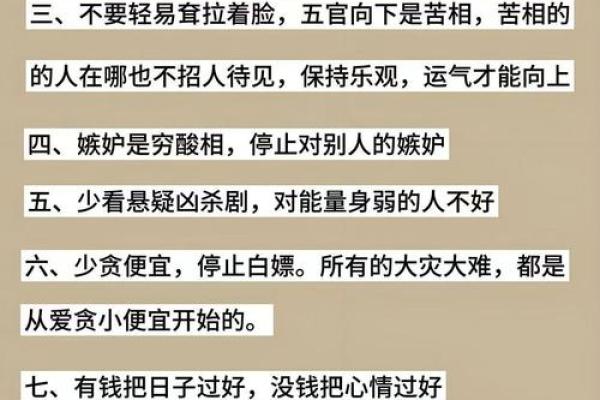 八字算命改运方法，从根本上面改变自己的现状