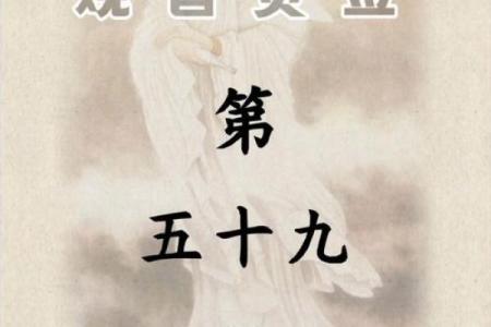 关世音灵签运气