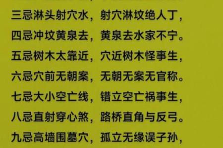 阴宅好风水基本条件