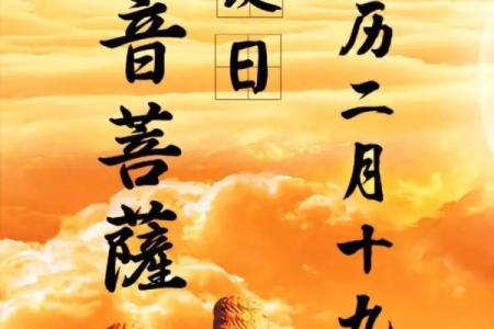 什么时候是观音诞？