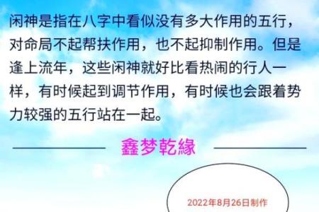 江阳君20：详解八字喜忌仇神及原局用神大运用神