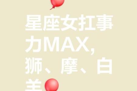 狮子座最稀罕的星座女 狮子座合不来的三大星座