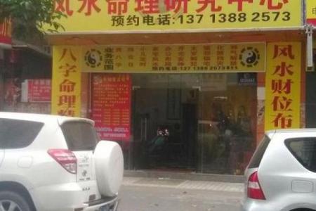 昆山算命准的