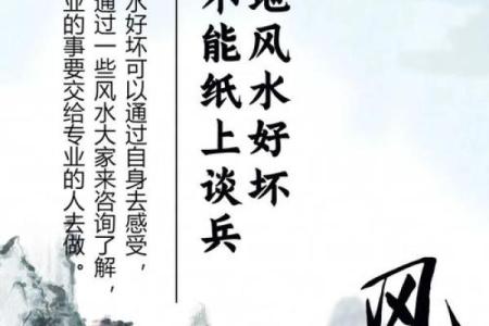 如何选墓地风水宝地好旺财致富