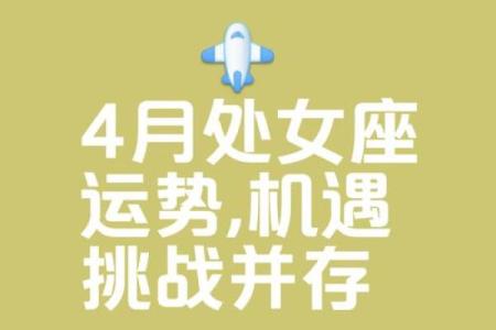 4月是什么星座 4月份是什么星座