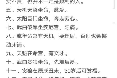 紫薇斗数在线摆盘