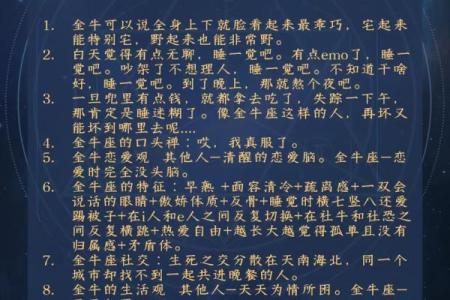 金牛座最合不来的三大星座 金牛和什么最配对