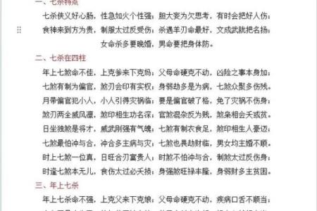八字支神七杀
