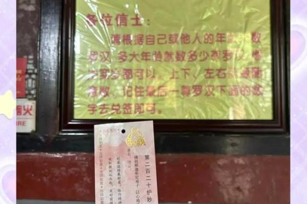 佛家灵签3