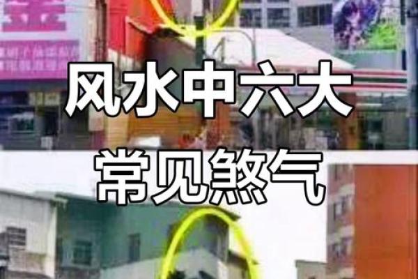商品房犯角煞风水如何变动的呢