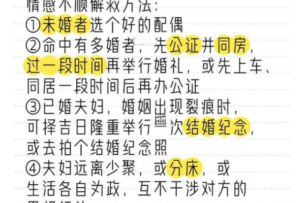 风水解答姻缘迟迟不来如何化解