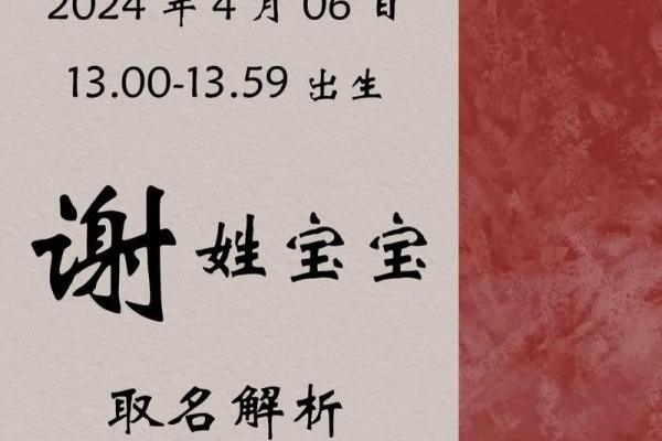 谢姓女孩名字大全-谢姓女孩起名字大全-谢姓名字大全姓名