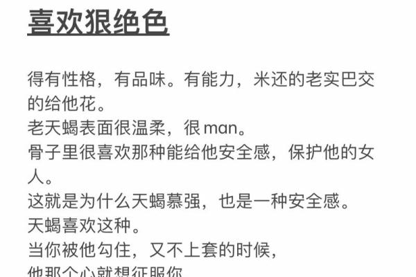 天蝎座男最适合跟哪个星座谈恋爱