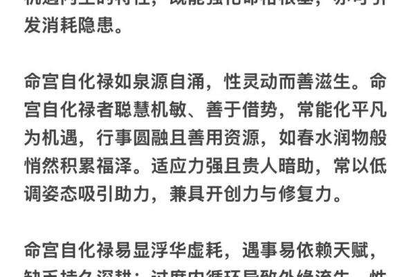 紫薇斗数權祿