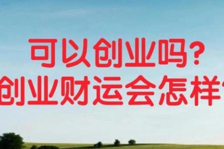梦到算命说明年破财