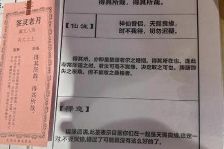 月老灵签51签白话婚姻