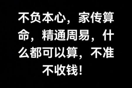 迷信与“算命”有关，但“算命”并不等于迷信
